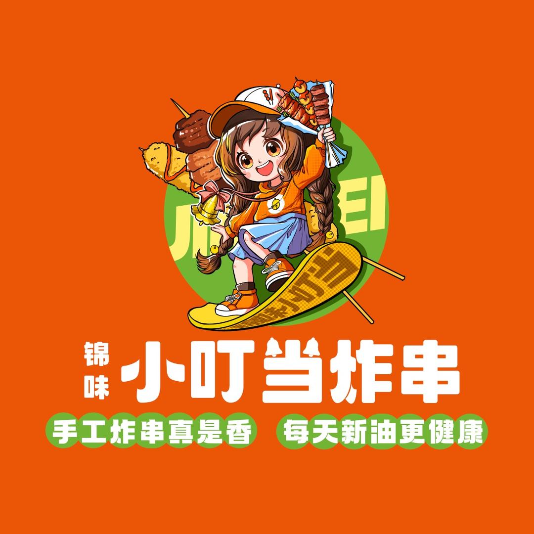 小叮当炸串（洛阳总店）