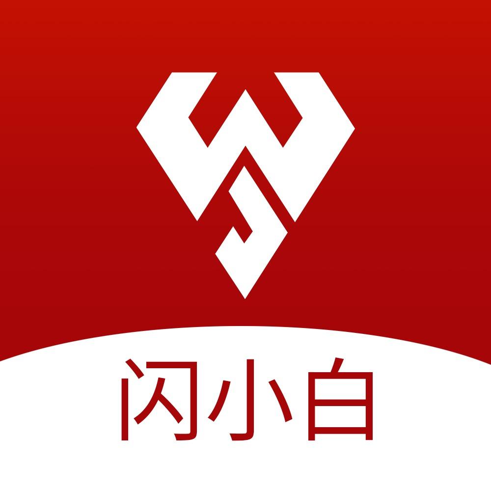 闪小白相机