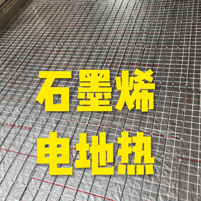 沈阳商通电采暖总部