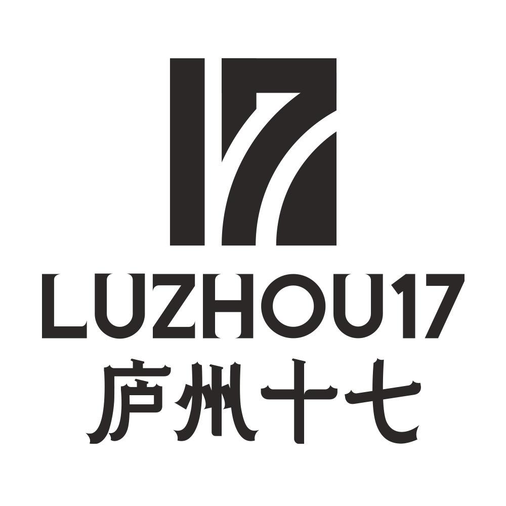 庐州十七·茶空间