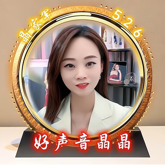 晶晶、大姐【526】