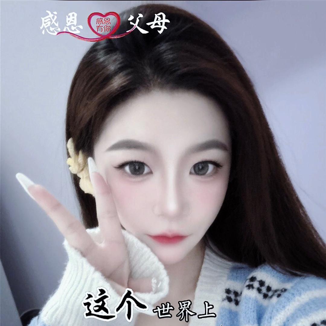 嗯嗯(#^.^#)🥰