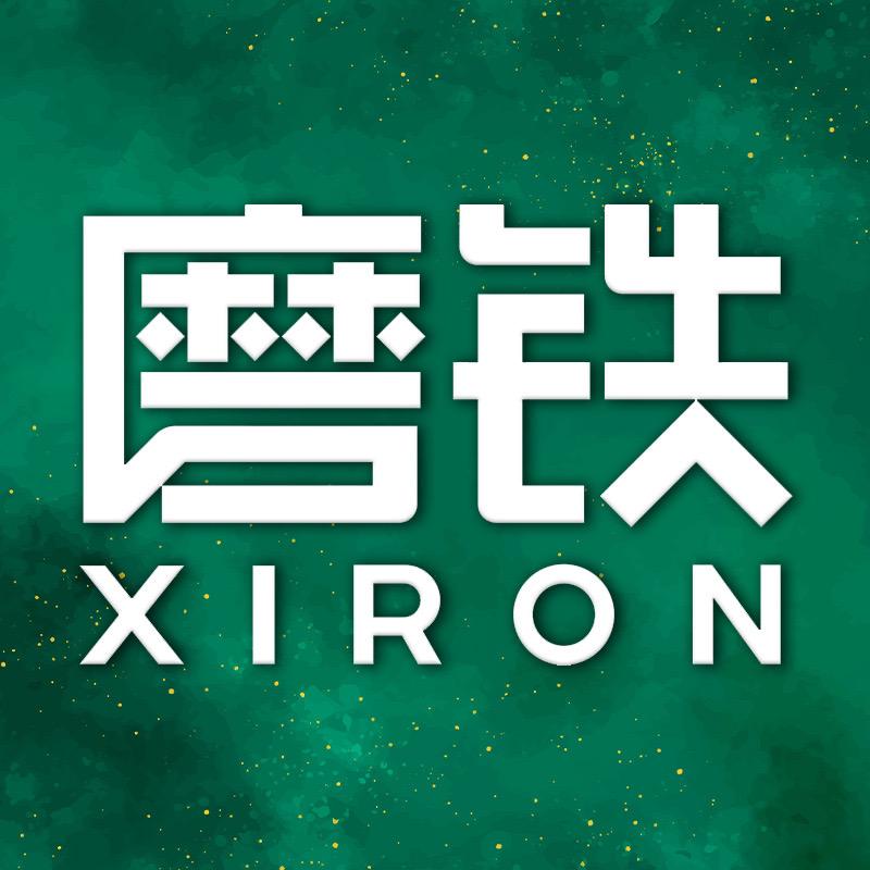 xiron磨铁图书