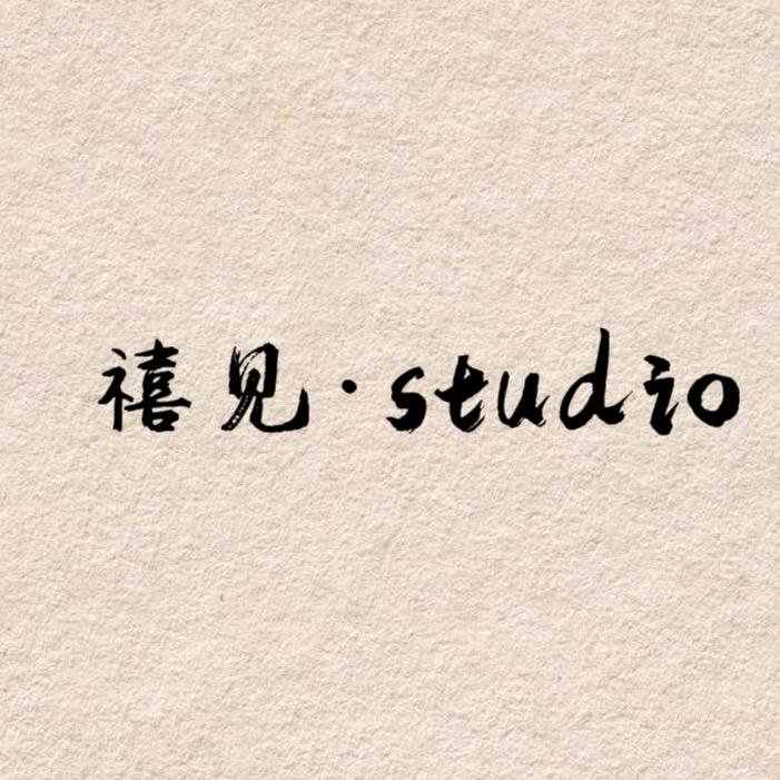 东营禧见·studio