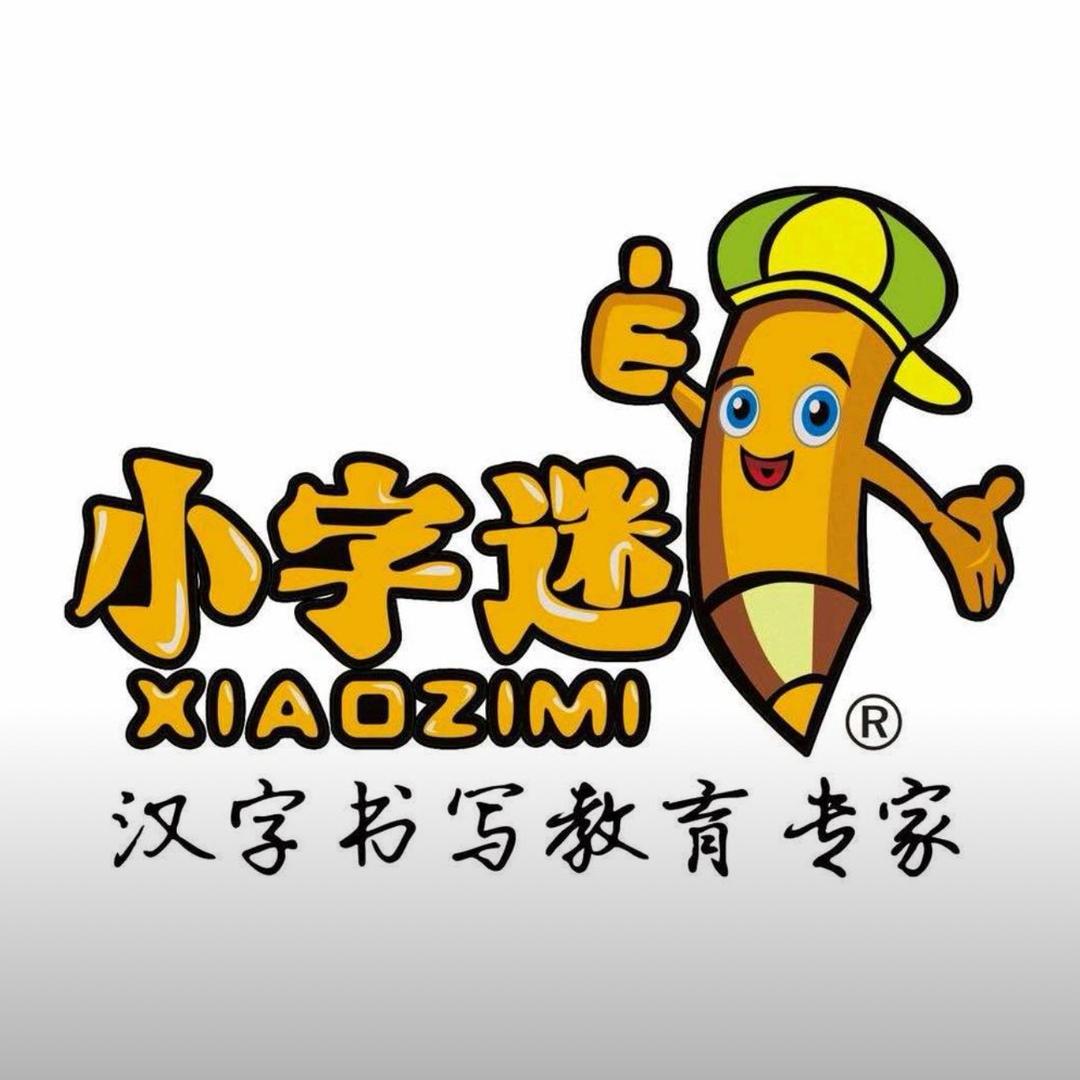 岳西希望之光／银河艺术练字