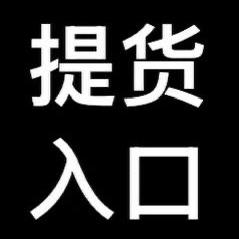 广州绾驰运营88号