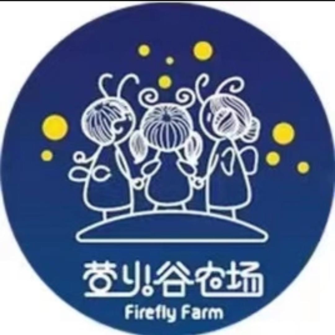 萤火谷文创农场