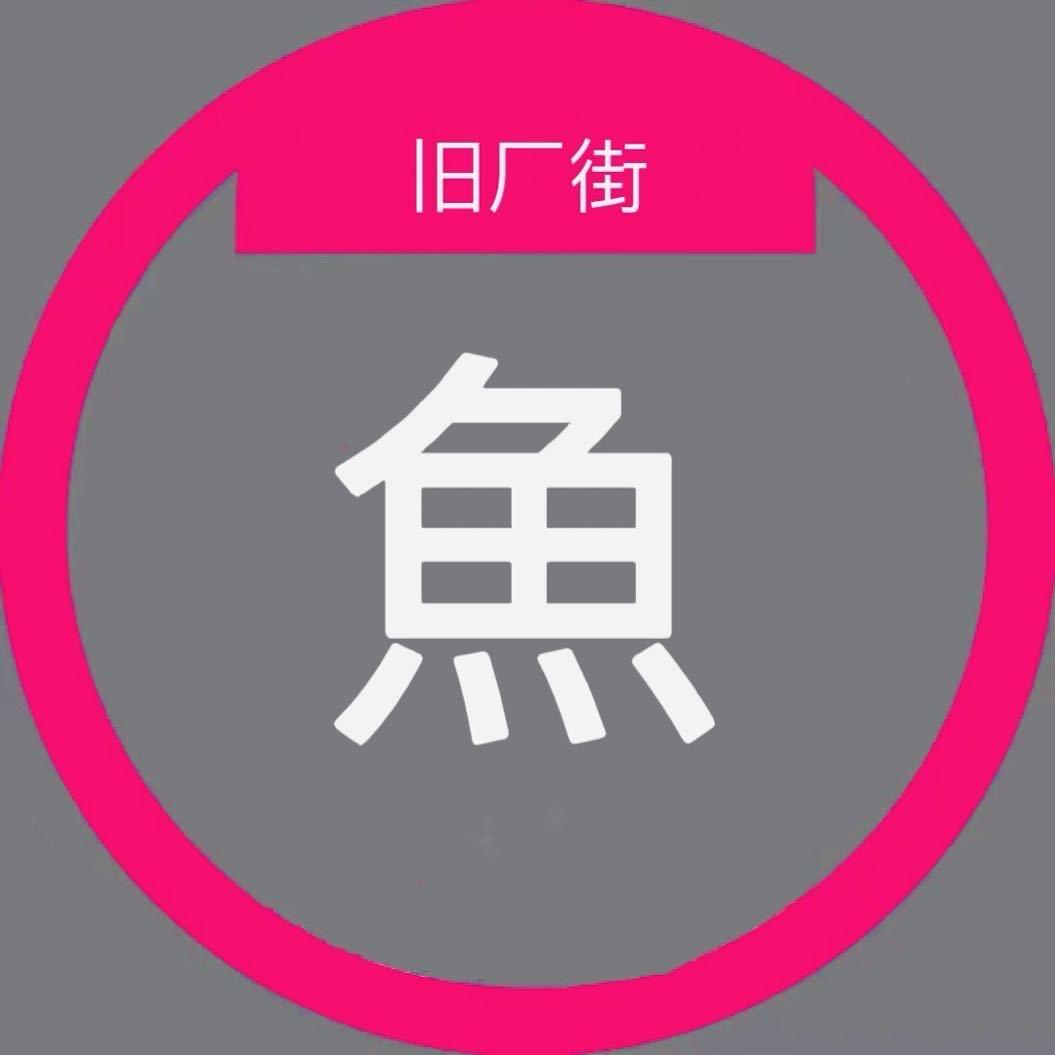 至臻
