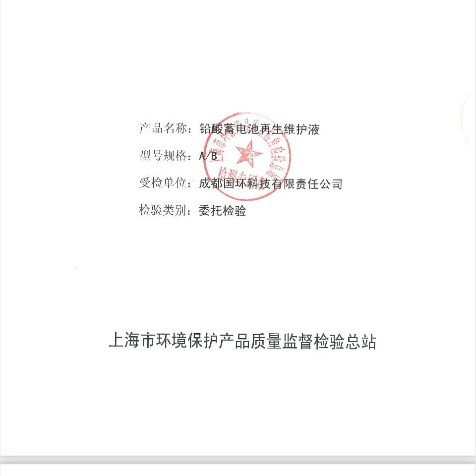 老吴电池