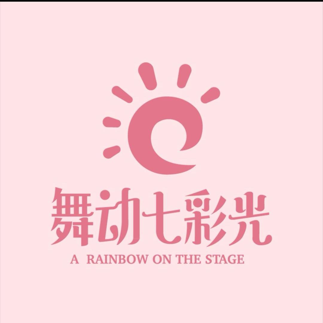 舞动七彩光金银湖万达校区