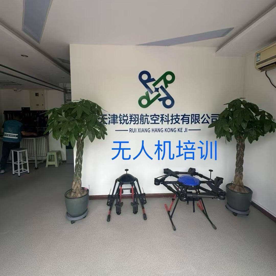 天津锐翔无人机培训