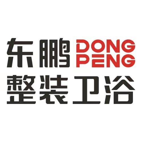 东鹏智能家居