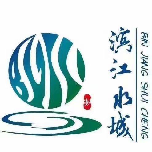 滨江水城麒麟