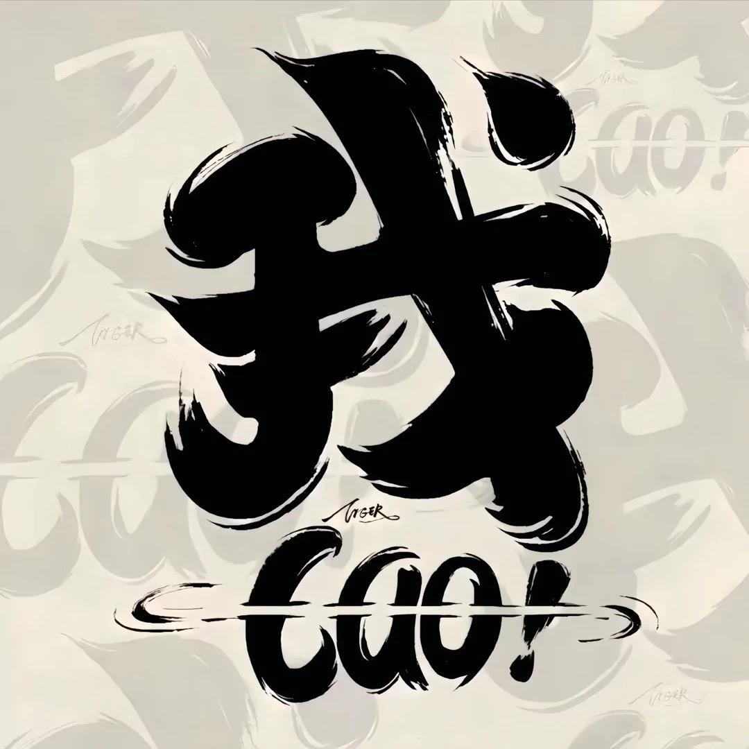 宁静@志远