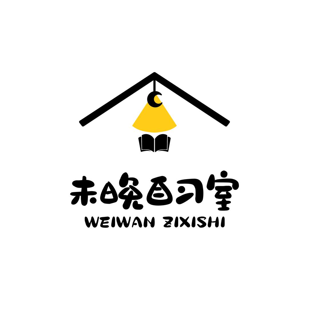 未晚自习室
