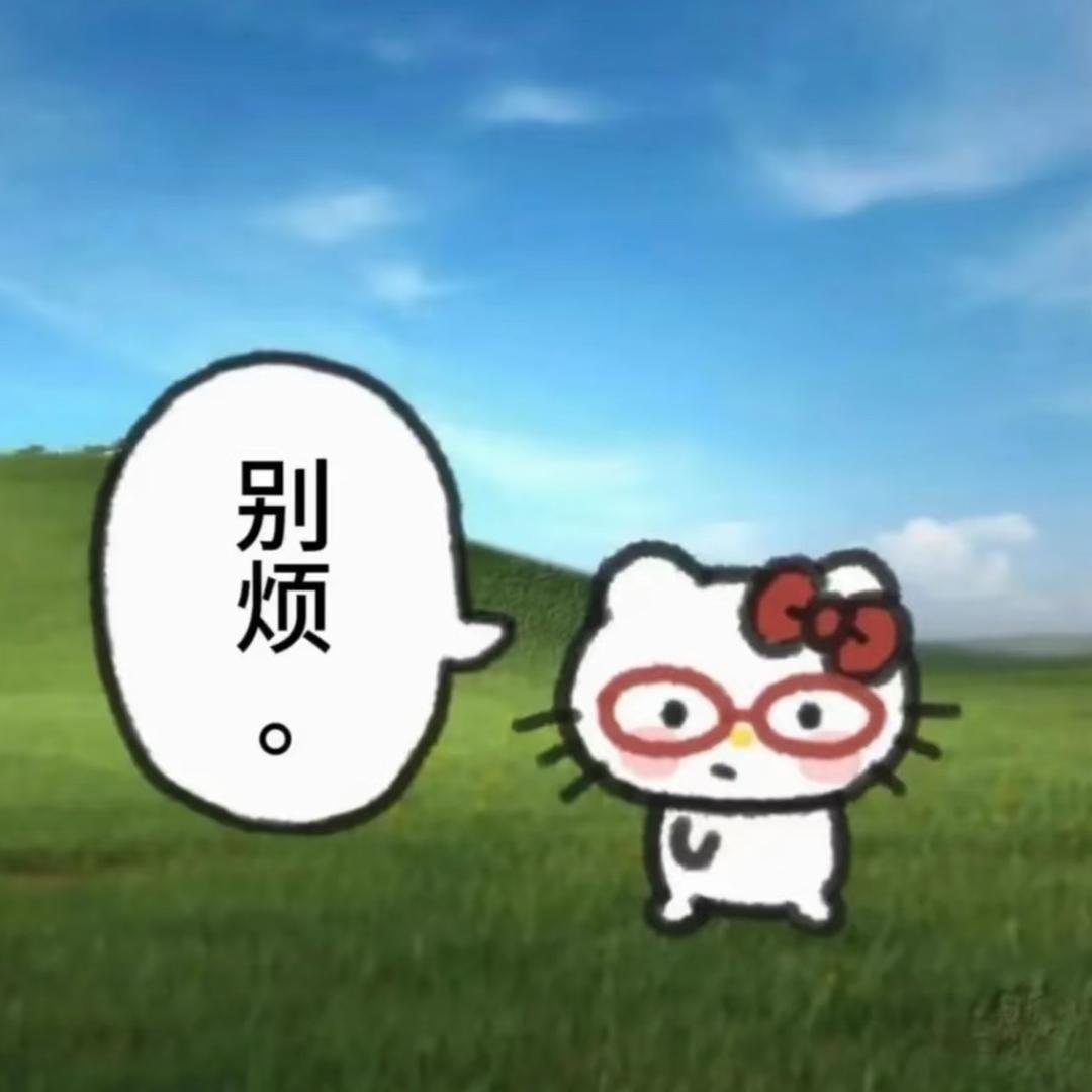 别想