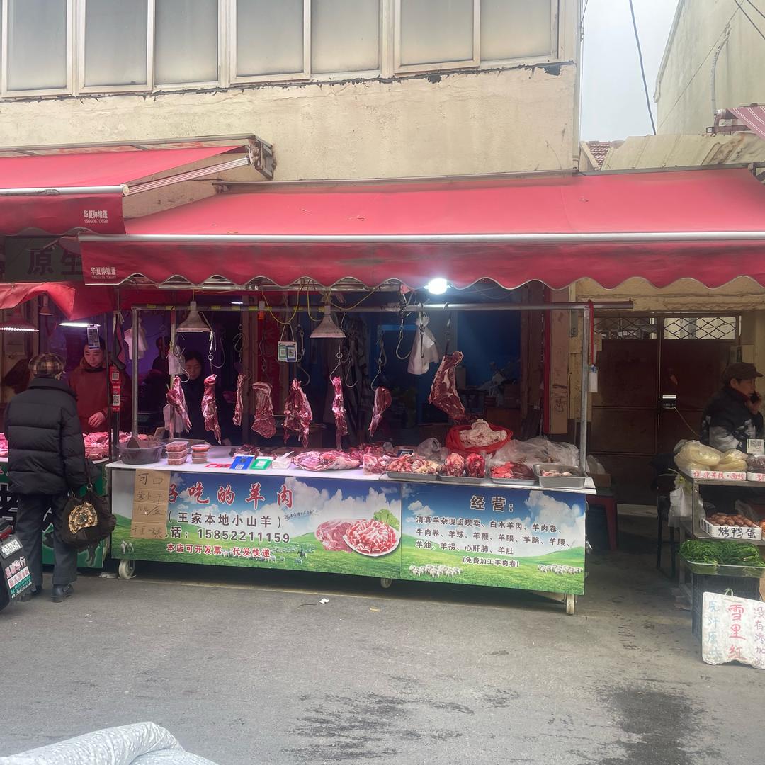 徐州二三市场小山羊肉