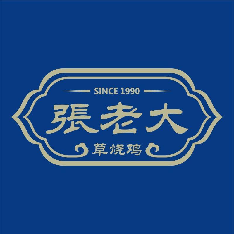 张老大清真烧鸡