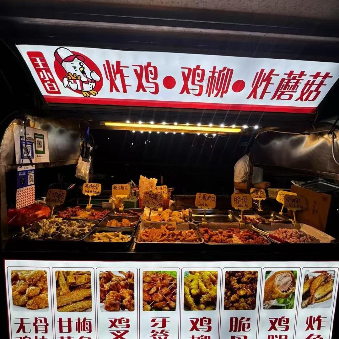 王小白炸鸡（挣钱版）