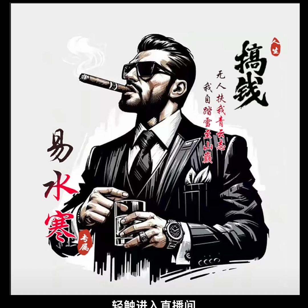 沐雨听风
