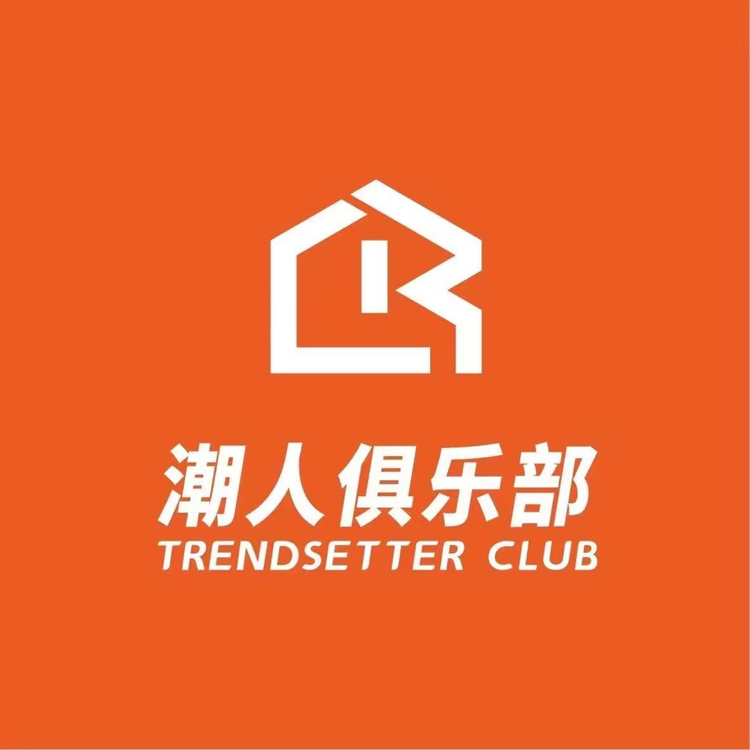 潮人俱乐部