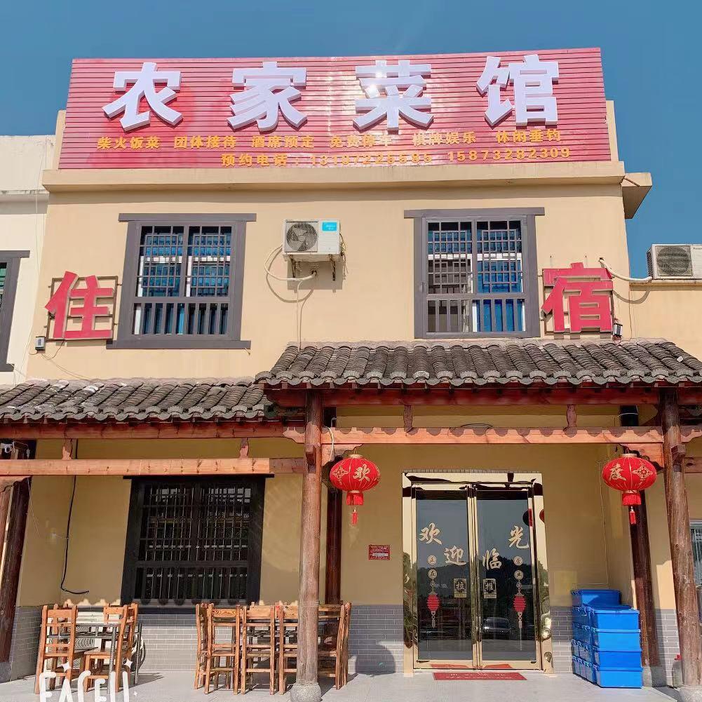 彭总故里农家菜馆官方号