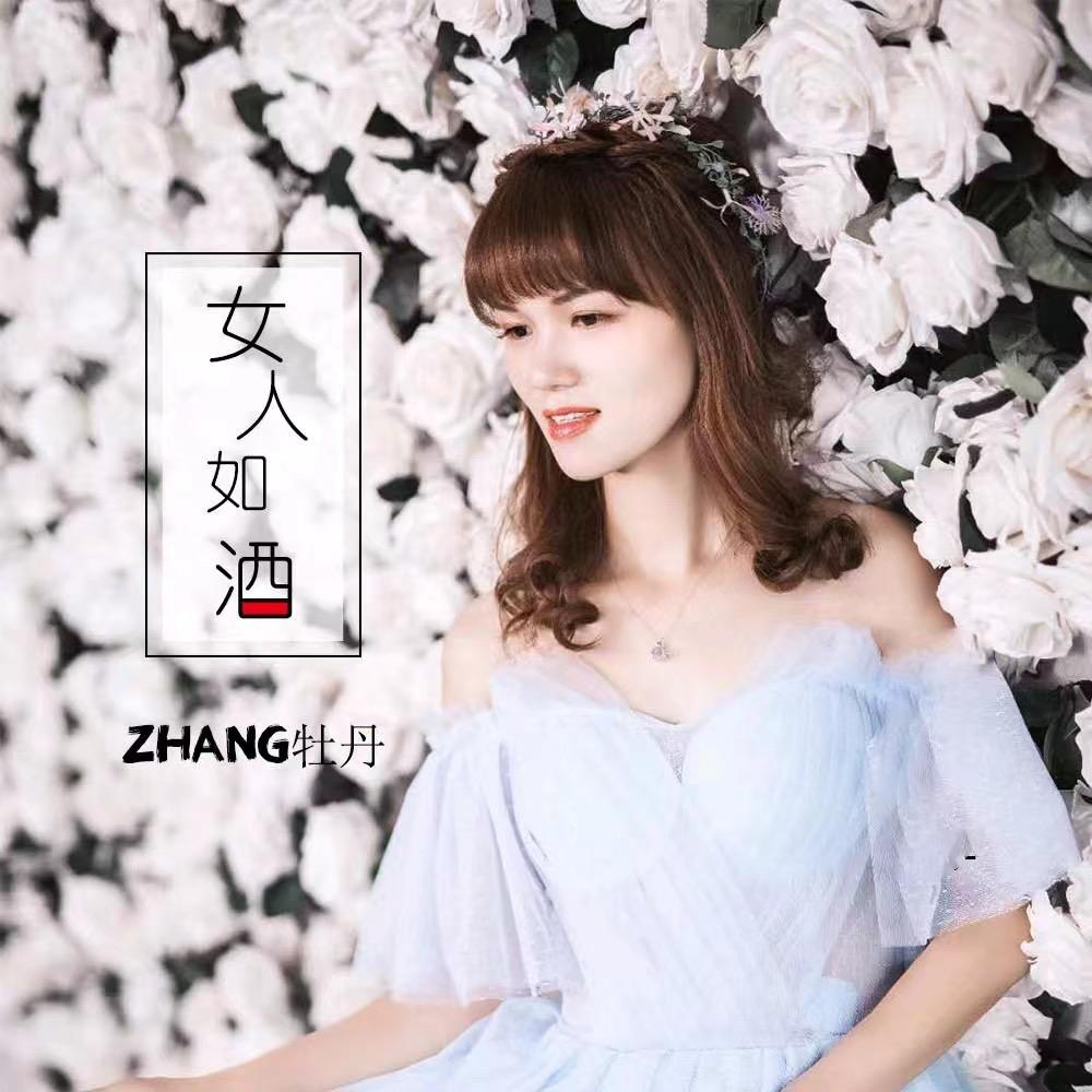 小牡丹