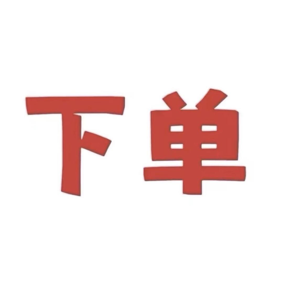 鑫路服饰2店