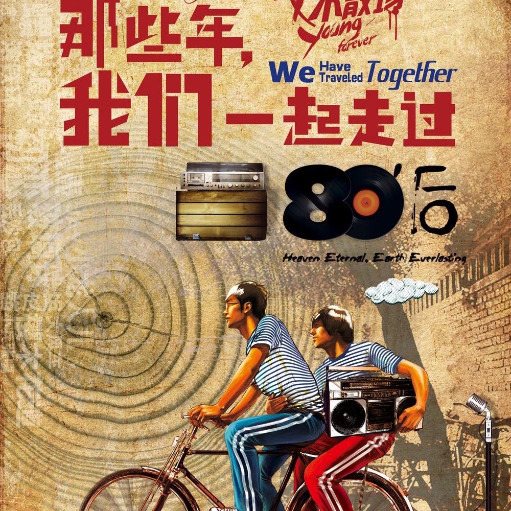 阿牛怀旧小卖部