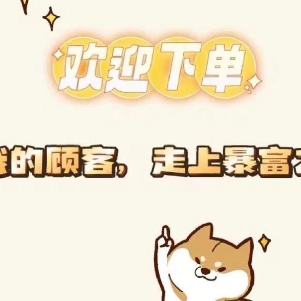 小高好物推荐