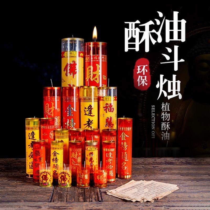福运隆香烛店