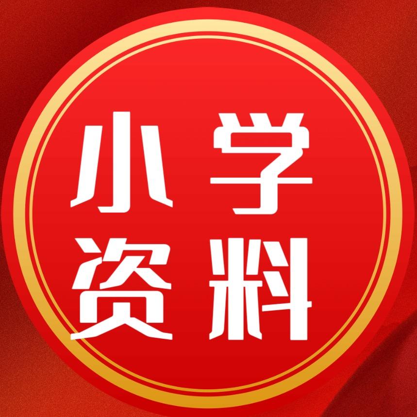 一年级语数重点资料