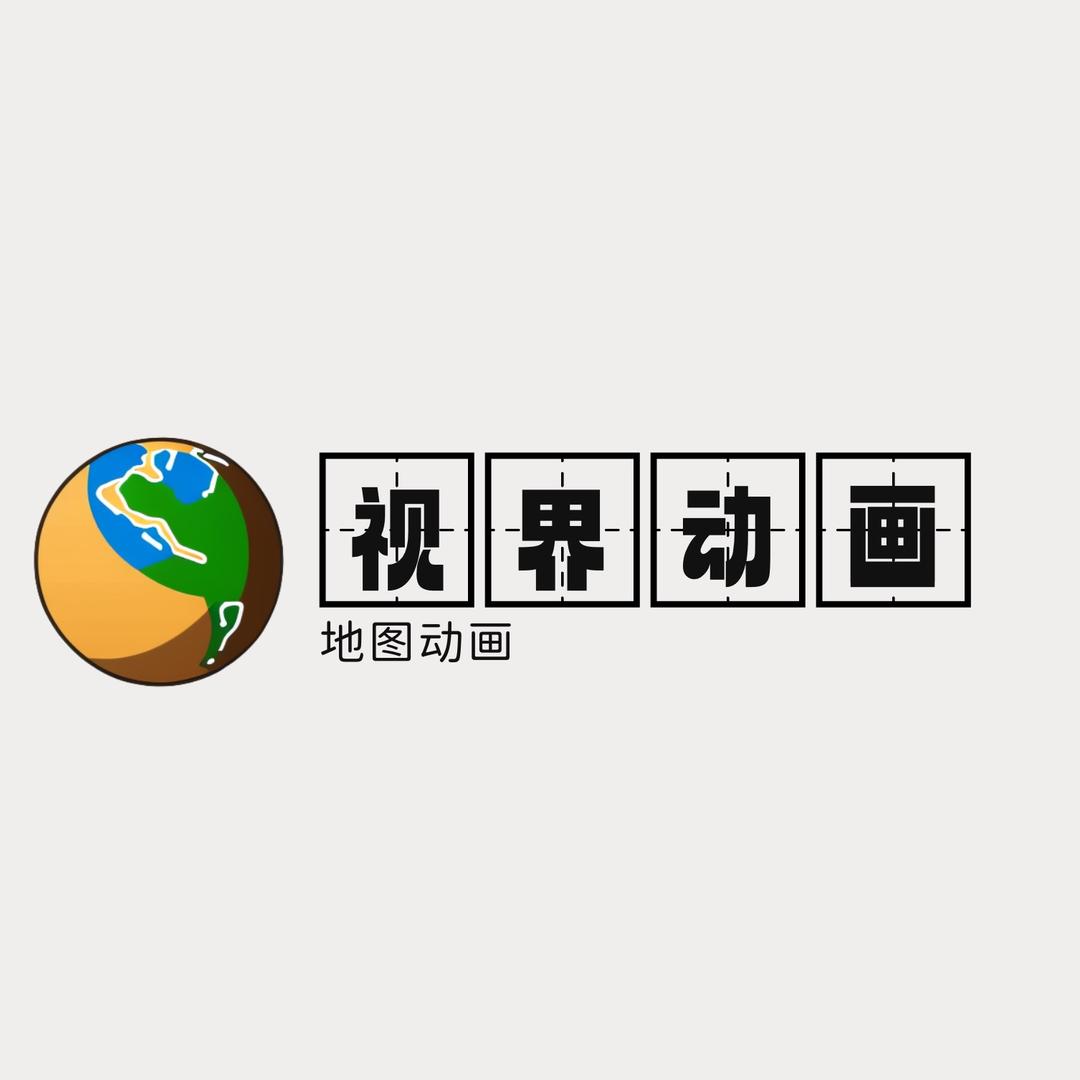 视界动画