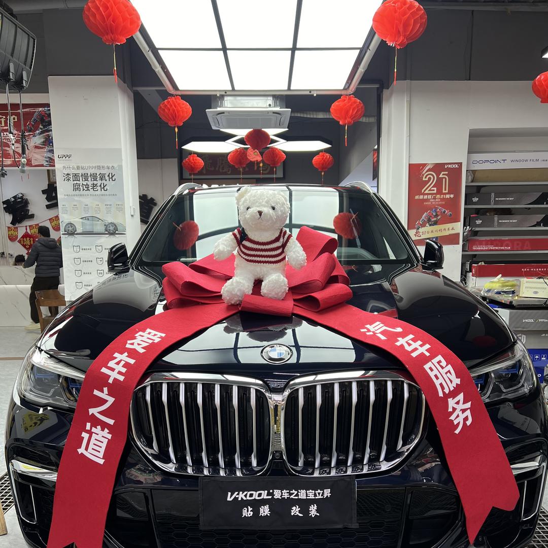 藤县宝立昇贴膜工厂店