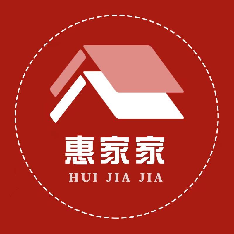 惠家家日用百货店