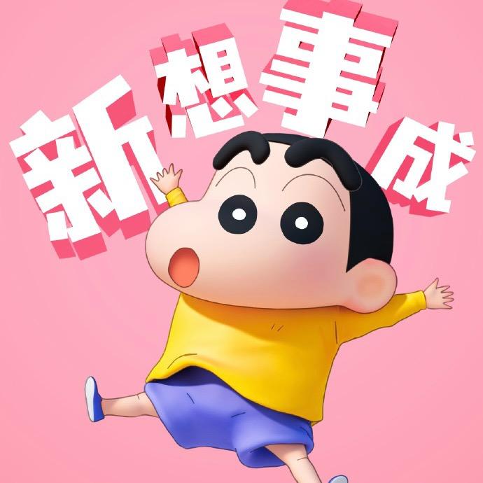 小新头像