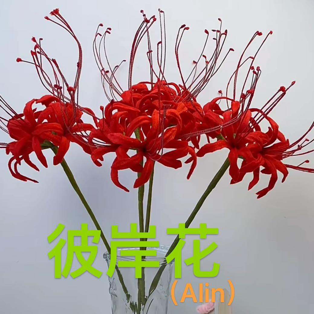 彼岸花～黄泉路