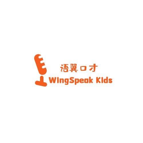 津南语翼文化