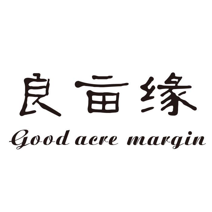 良亩缘服饰店