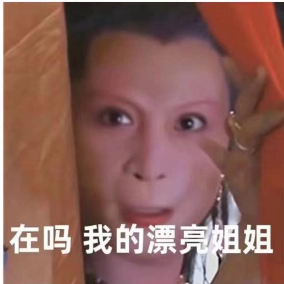 Funny（打不过理查德·嘉年华）