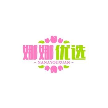 娜娜好物分享