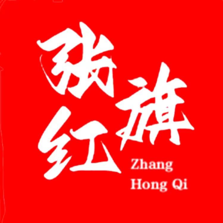 郏县张红旗饸饹面总店