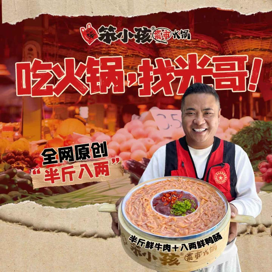 西藏笨哥火锅娱乐