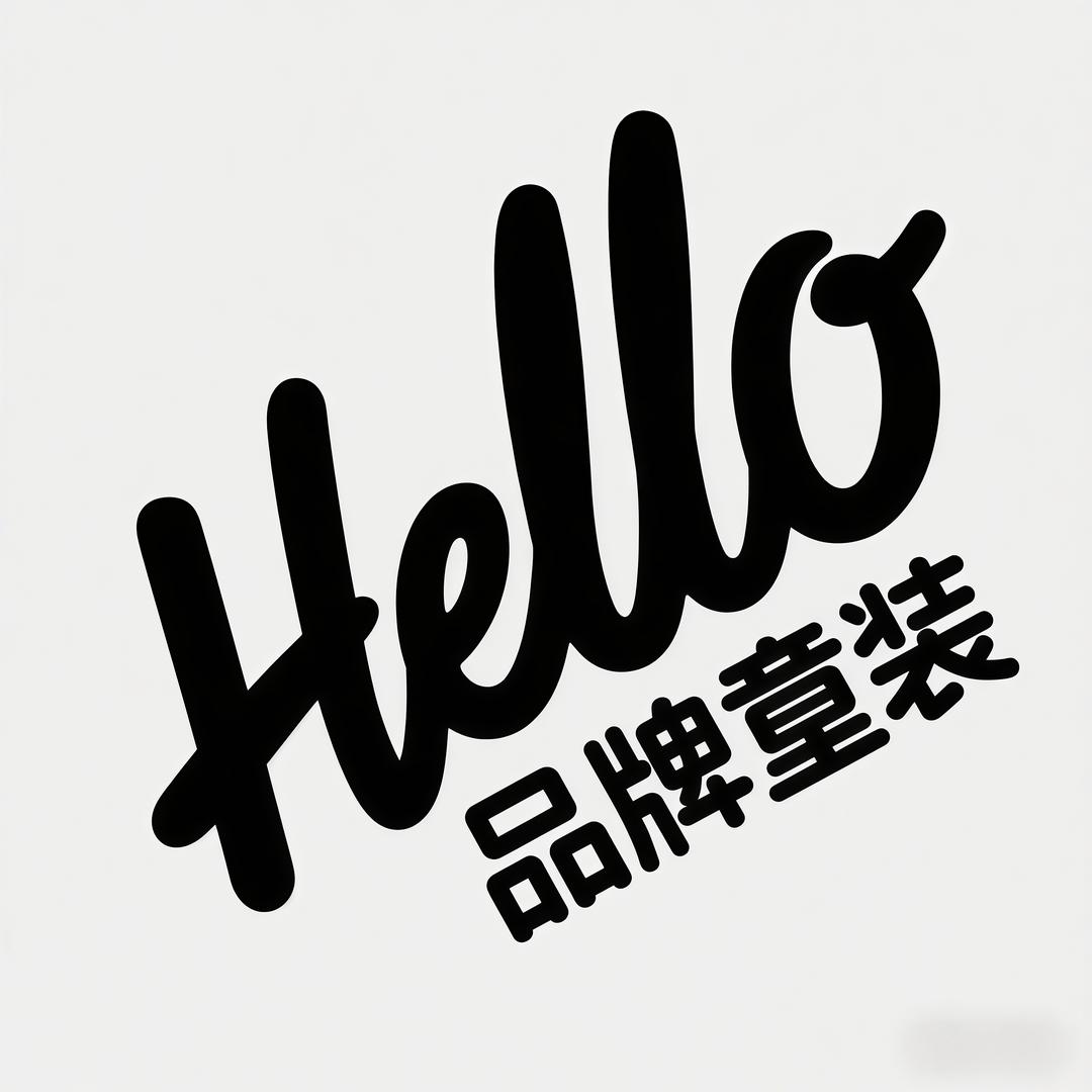 hello品牌童装特卖