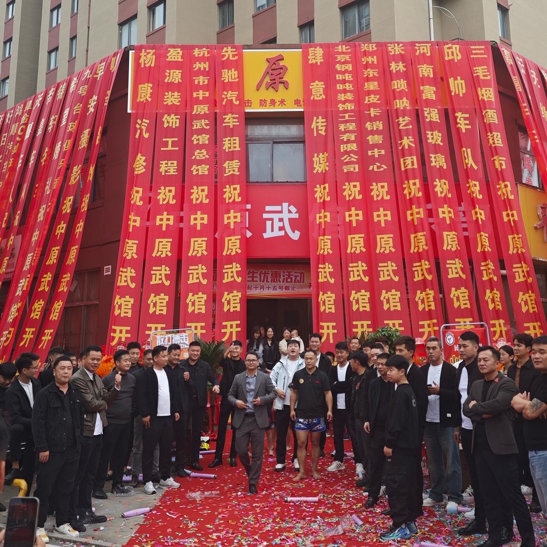 阿利、民权中原武馆🇨🇳