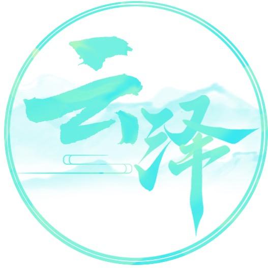 云泽优选
