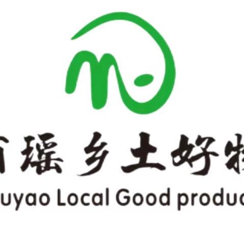 酉瑶柴火鲜椒酱【辰溪】