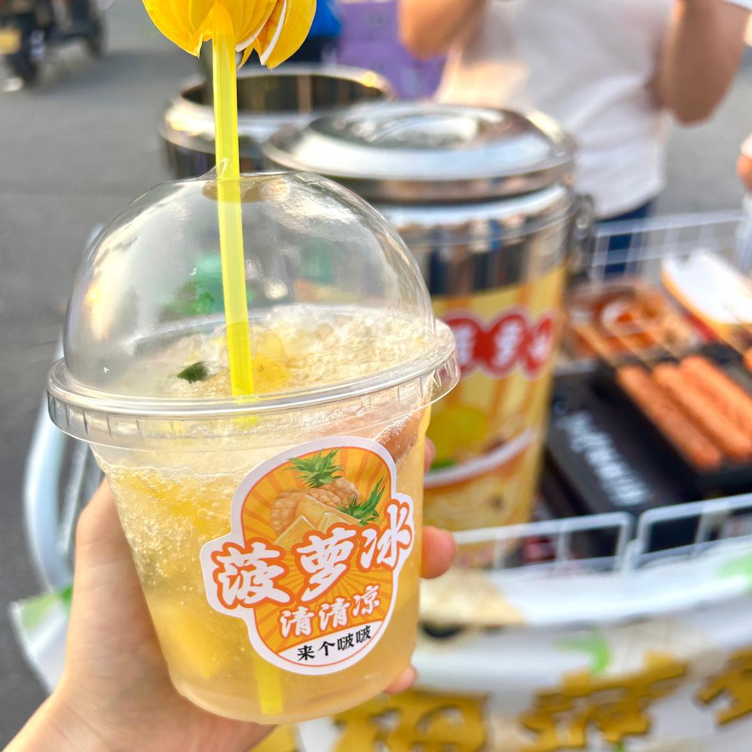 菠萝冰冰