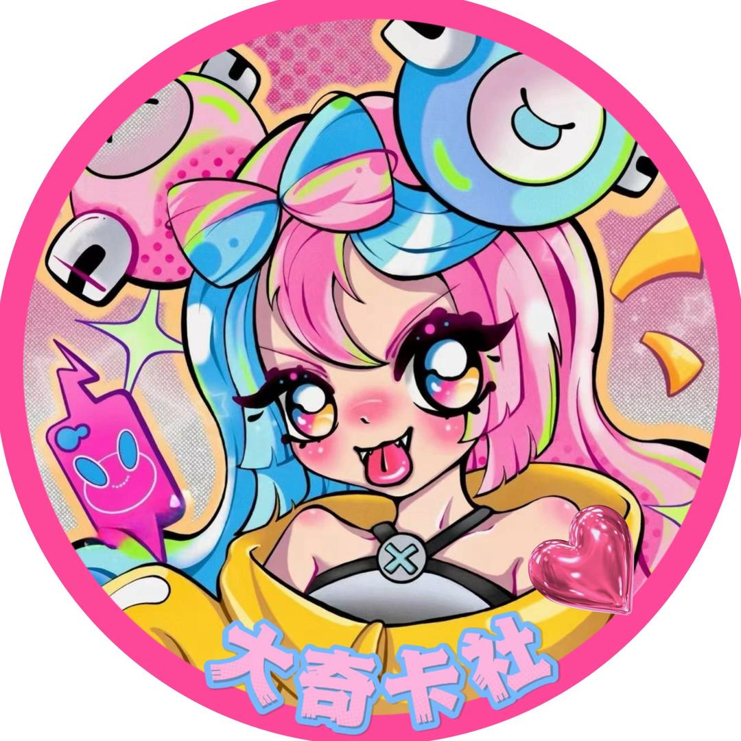 大奇卡社