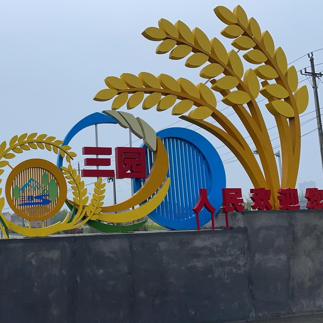 春风徐来
